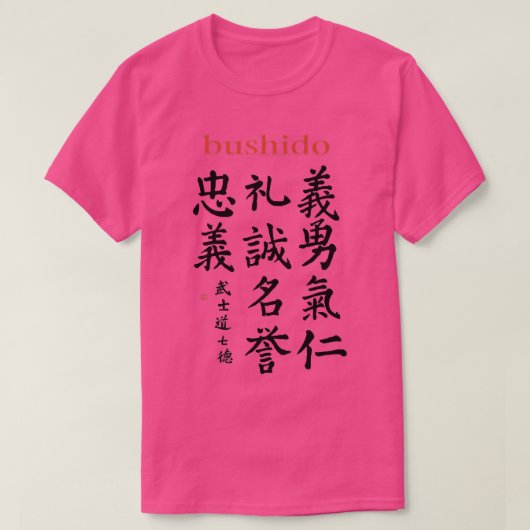 Bushido Code Sieben Tugenden von Bushido Samurai P T-Shirt (Design vorne)