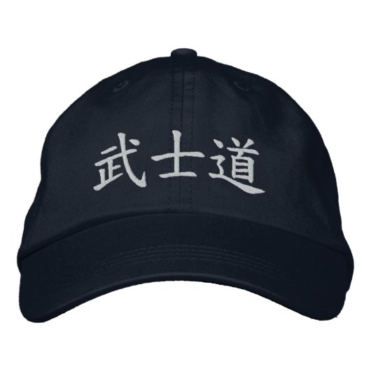 Bushido Japanisches Kanji Bestickte Kappe (Vorderseite)