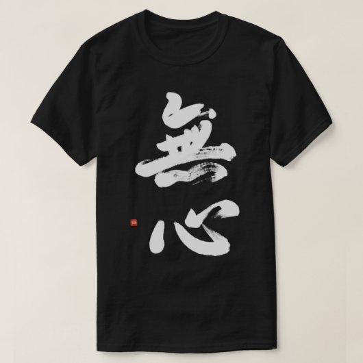 Bushido Pocket Design Handbrushed Mushin Calligrap T-Shirt (Design vorne)