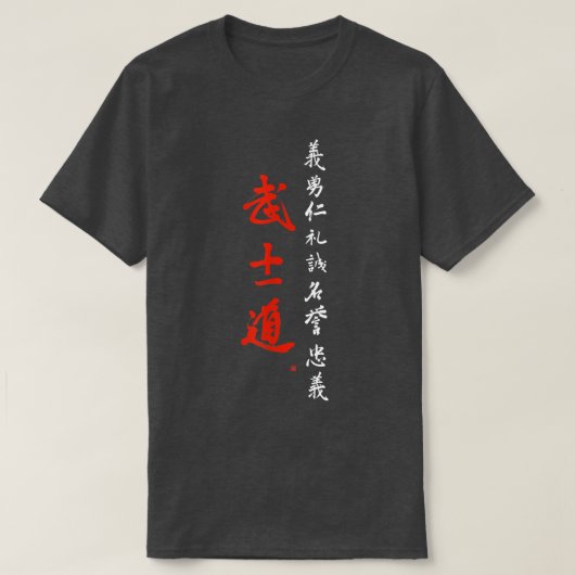 Bushido Samurai Code Brush Calligraphy (2) T-Shirt (Design vorne)