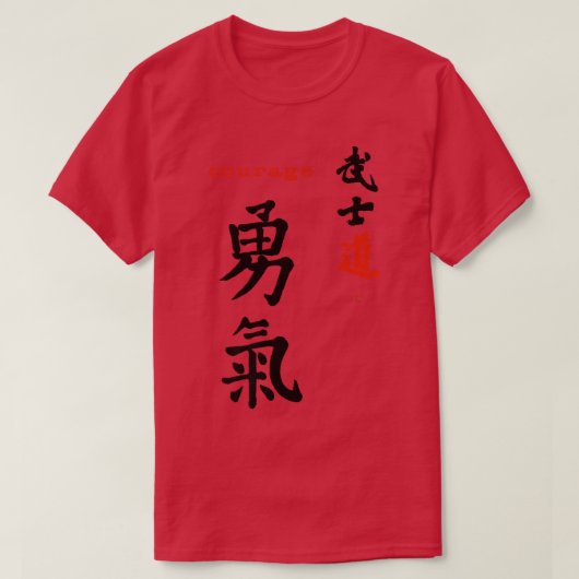 Bushido Samurai Code Courage japanische Kalligrafi T-Shirt (Design vorne)