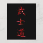 Bushido Samurai Code Japanisches Kanji Symbol Flyer<br><div class="desc">Für mehr wie diese, besuchen Sie Über dieses Design: Kanji sind die adoptiert logografischen (oder ideaographischen) chinesischen Schriftzeichen, die im modernen japanischen Schriftsystem verwendet werden. Der japanische Begriff "Kanji" für die chinesischen Schriftzeichen bedeutet wörtlich "Han-Zeichen" und ist der gleiche geschriebene Begriff in der chinesischen Sprache, um auf das Schriftsystem "Hanzi"...</div>