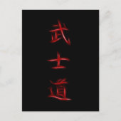 Bushido Samurai Code Japanisches Kanji Symbol Postkarte (Vorderseite)