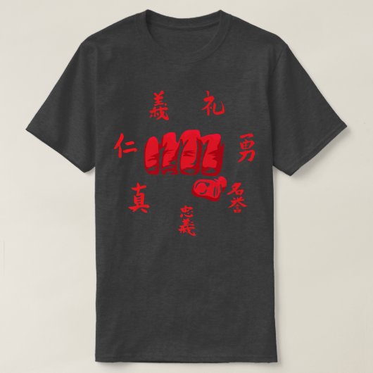 Bushido Samurai Fist Punch Karate Power MIXED MART T-Shirt (Design vorne)