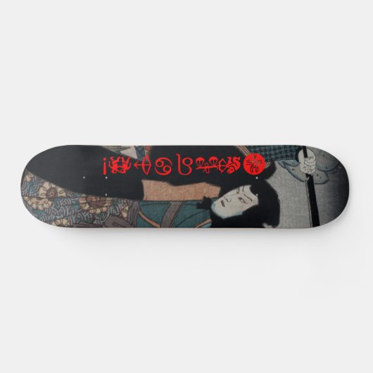 Bushido Samurais Skateboard (Horizontal)