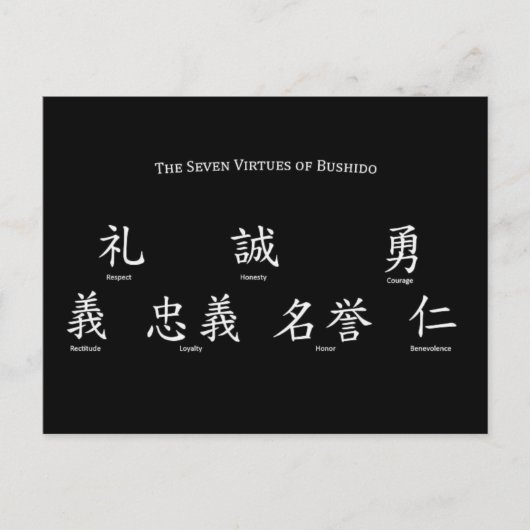 Bushido Seven Virtues Postkarte (Vorderseite)