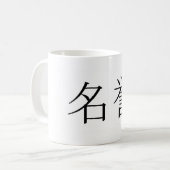 Bushido - sieben Vorzüge der Samurais: Ehre Kaffeetasse (Vorderseite Links)