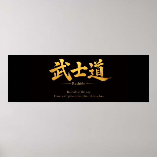 Bushido – The Way of Self-Discipline | Japanese  Poster (Vorne)