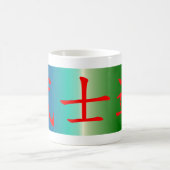 Bushido/Wǔshìdào Kaffeetasse (Mittel)