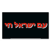 Business Card Magnet (Vorderseite)