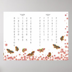 Butterflies & Sakura Hiragana Katakana Japanese Po Poster