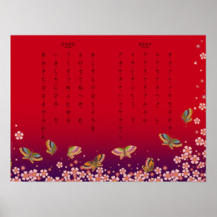Butterflies & Sakura Hiragana Katakana Japanisch Poster