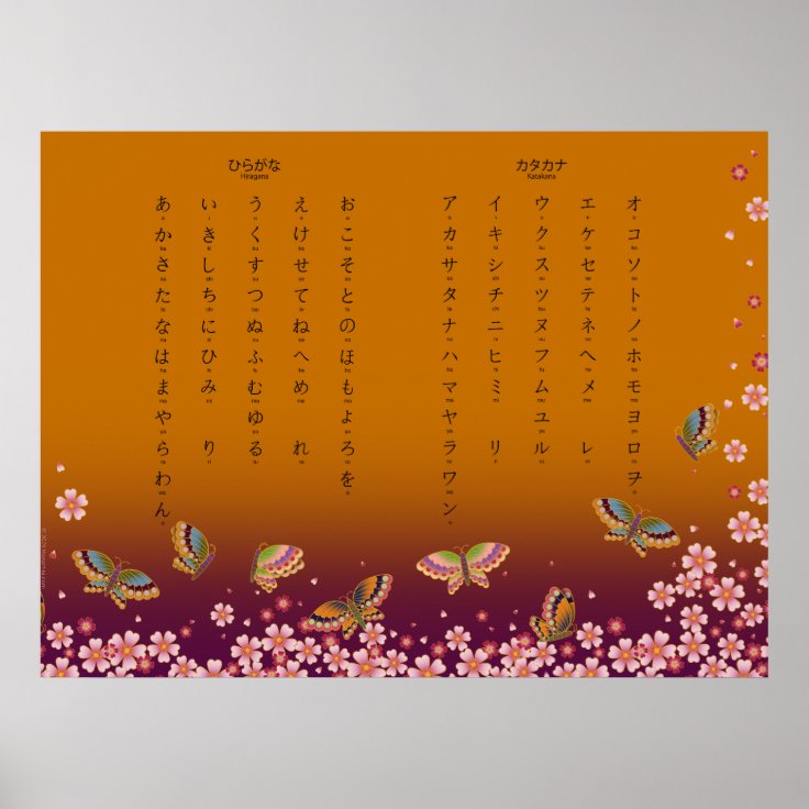 Butterflies & Sakura Hiragana Katakana Poster Zazzle.de