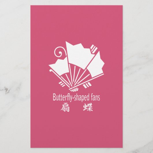 Butterfly-shaped fans briefpapier (Vorderseite)