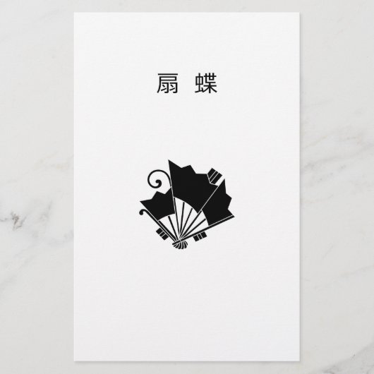 Butterfly-shaped fans (Ohgi cho) Briefpapier (Vorderseite)