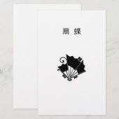 Butterfly-shaped fans (Ohgi cho) Briefpapier (Vorne/Hinten)