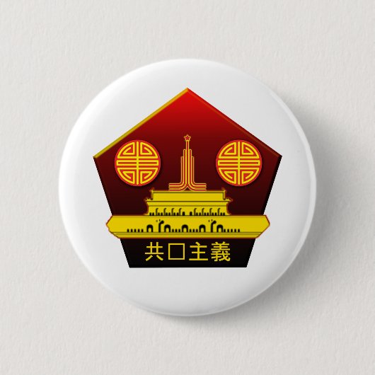 Button-Abzeichen für das kommunale chinesische Par Button (Vorderseite)
