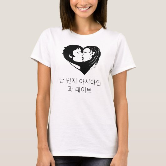 BWAM-I nur Datum Asiaten (koreanisch) T-Shirt (Vorderseite)