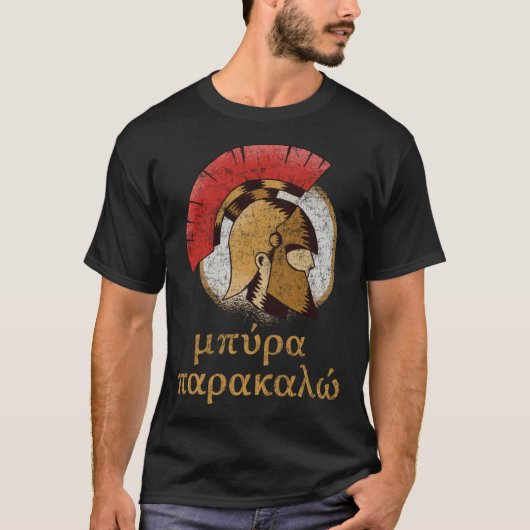 Byra Parakalo Bitte Ein Bier griechisches Bier T-Shirt (Vorderseite)