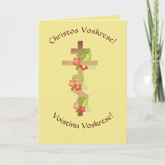 Byzantinisch-slawonisch-katholische Pascha Ostern Feiertagskarte (Vorderseite)
