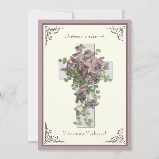 Byzantinische Osterblüte Auferstehung Jesus (Vorderseite)