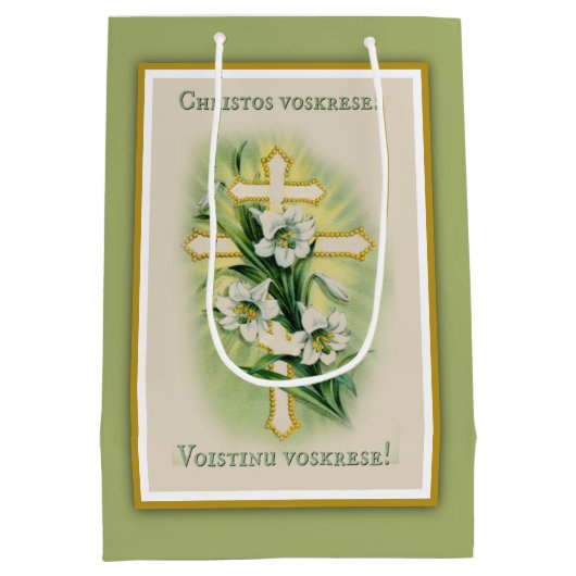 Byzantinisches slawisches katholisches Pascha Mittlere Geschenktüte (Rückseite)