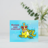 CЧ AС TЬ Я russischer viel Glück und Glückwunsch Postkarte (Stehend Vorderseite)