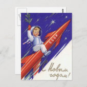 C Н о в ы о м г ! Postkarte (Vorne/Hinten)