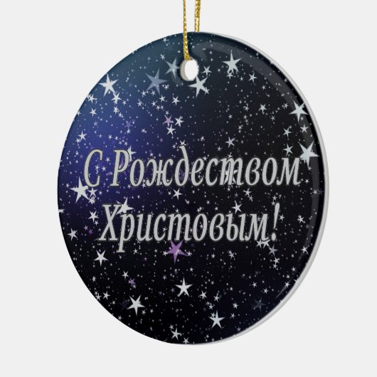 C РождествомХристовым! Frohe Weihnachten, Keramikornament (Links)