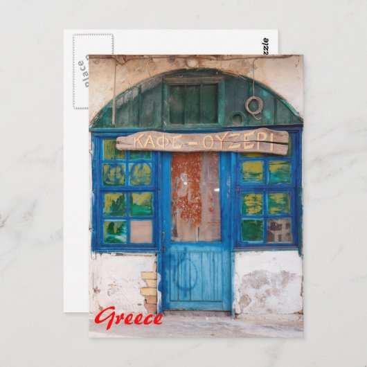 Cafe ouzeri postkarte (Vorne/Hinten)