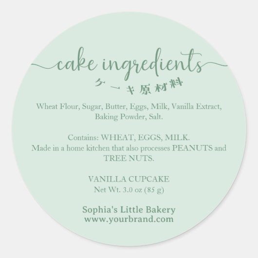 Cake Ingredients Minimalist Green Bakery Packaging Runder Aufkleber (Vorderseite)