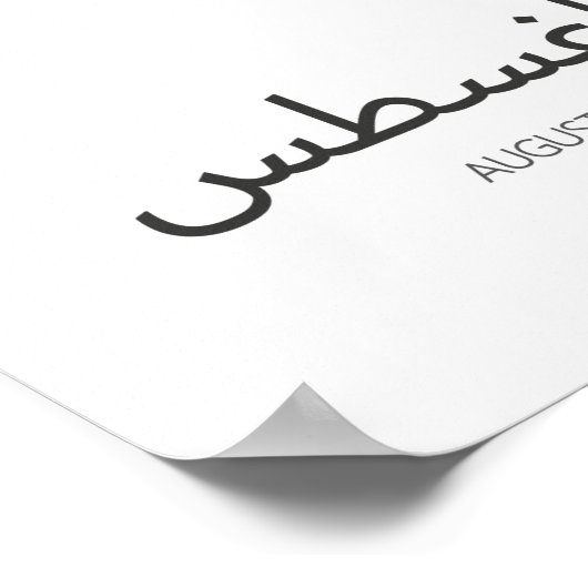 Calendar-August Poster (Ecke)