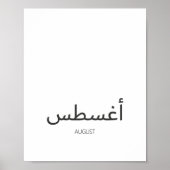 Calendar-August Poster (Vorne)