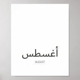 Calendar-August Poster