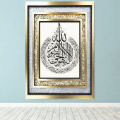 Caligraphy arabic - ayatul qursi leinwanddruck (Insitu (Holzboden))