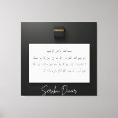 caligraphy arabic leinwanddruck (Vorderseite)
