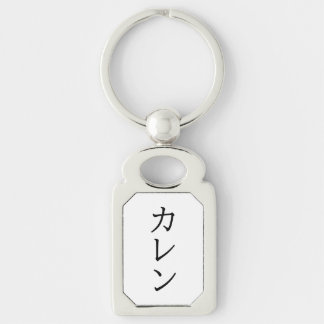 【Callen】Your Name in Japanese Katakana forKeychain Schlüsselanhänger