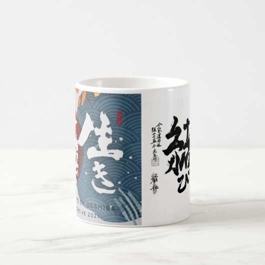 Calligrafie-Kaffeezucht-Tasse Kaffeetasse (Mittel)