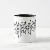 Calligrapher Ryuken「Not change」 Tasse (Zentrum)
