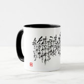 Calligrapher Ryuken「Not change」 Tasse (Vorderseite Links)