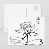 Calligraphie-Asiatische Lotus-Blume Postkarte (Vorne/Hinten)