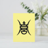 Calligraphy: Chinese Postkarte (Stehend Vorderseite)