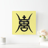Calligraphy: Chinese Quadratische Wanduhr (Zuhause)