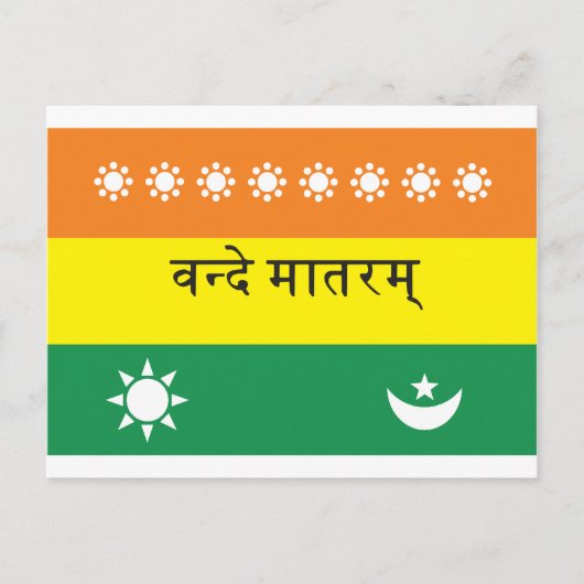 Calutta Flag (oder Indien 1906) Postkarte (Vorderseite)