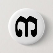 Cambodian Number 3 / Three / ៣ (EIB) Khmer Script Button (Vorderseite)