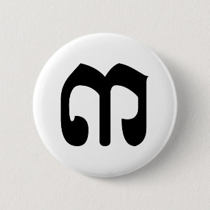 Cambodian Number 3 / Three / ៣ (EIB) Khmer Script Button
