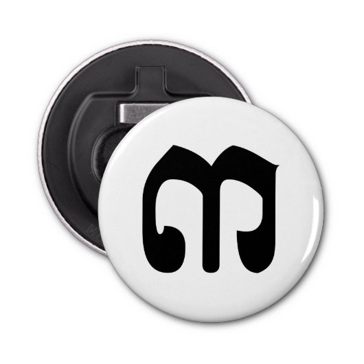 Cambodian Number 3 / Three / ៣ (EIB) Khmer Script Flaschenöffner (Vorderseite)