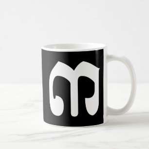 Cambodian Number 3 / Three / ៣ (EIB) Khmer Script Kaffeetasse