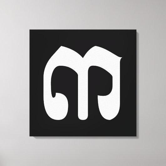 Cambodian Number 3 / Three / ៣ (EIB) Khmer Script Leinwanddruck (Vorderseite)
