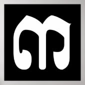 Cambodian Number 3 / Three / ៣ (EIB) Khmer Script Poster (Vorne)